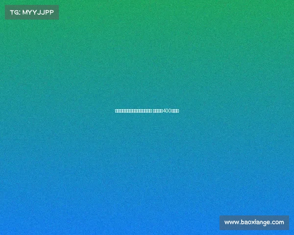 皇家社会正式签下狼队前锋格德斯 转会费达400万欧元